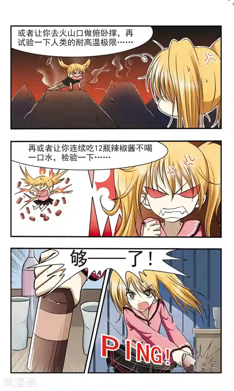 穷孩子自立团第4话 赌约