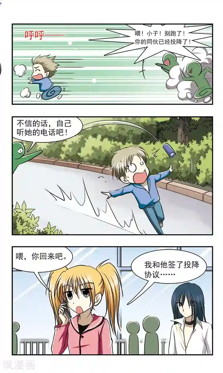 穷孩子自立团第4话 赌约