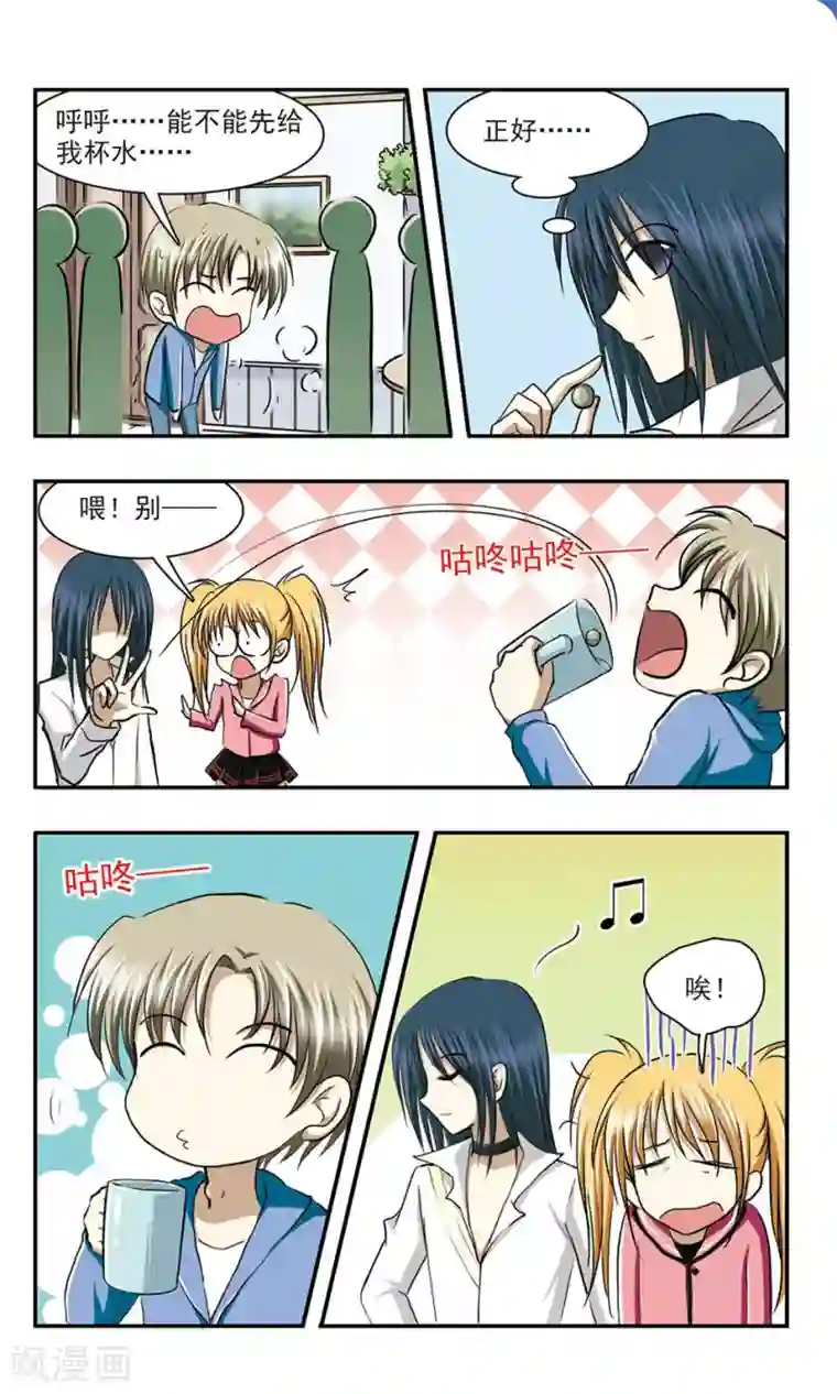 穷孩子自立团第4话 赌约