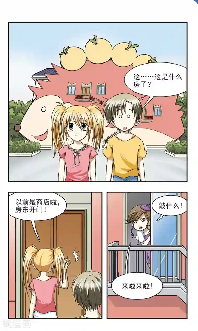 穷孩子自立团第5话 恐怖的夜晚