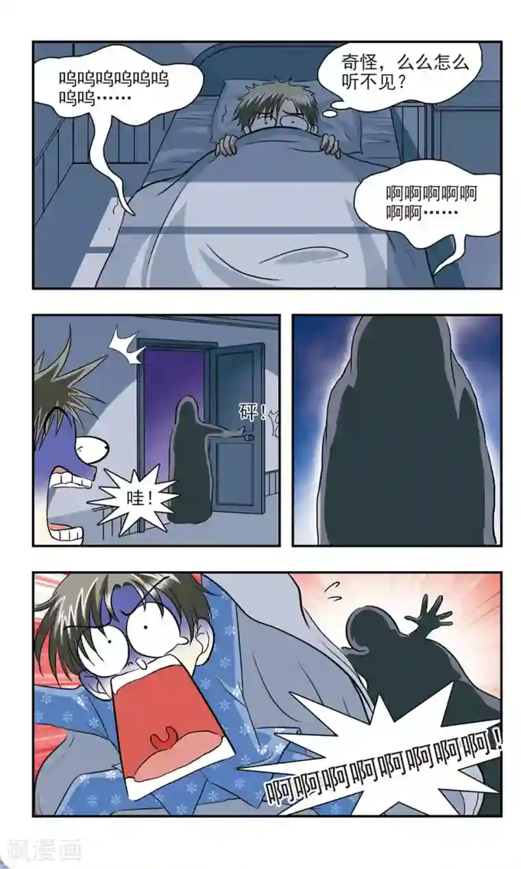 穷孩子自立团第5话 恐怖的夜晚