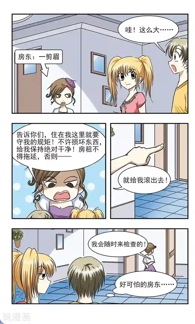 穷孩子自立团第5话 恐怖的夜晚