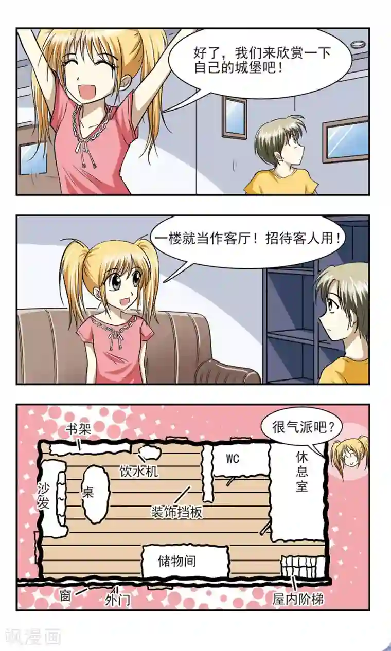 穷孩子自立团第5话 恐怖的夜晚