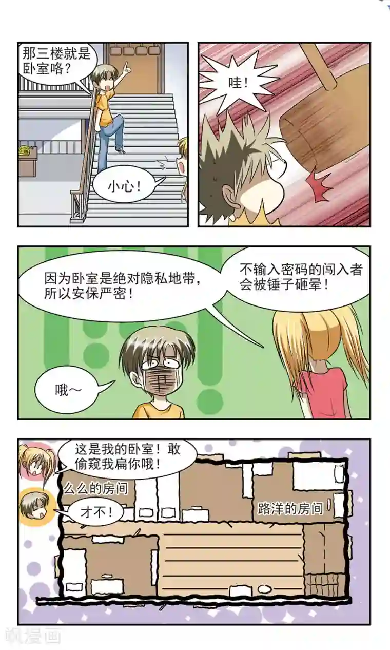 穷孩子自立团第5话 恐怖的夜晚