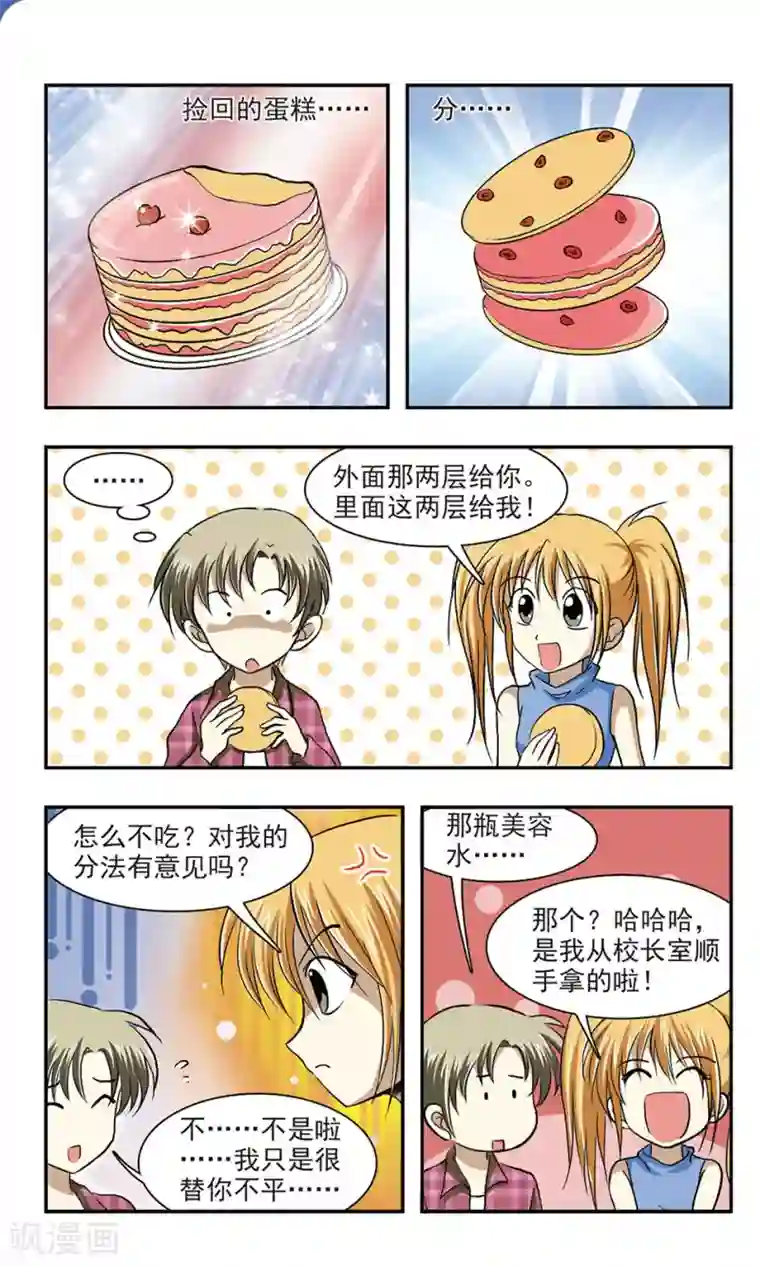 穷孩子自立团第6话 新学校