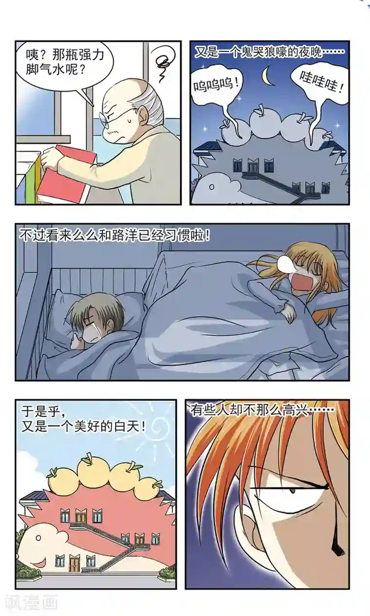 穷孩子自立团第6话 新学校