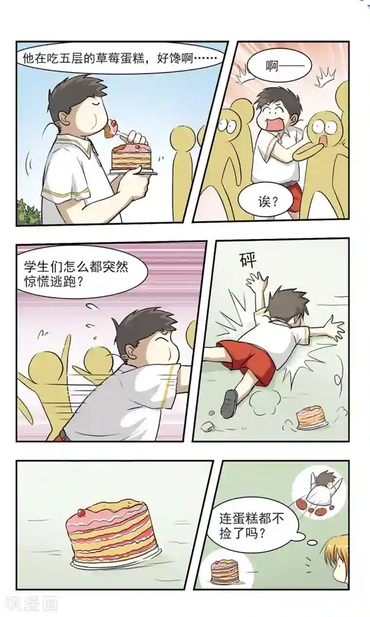 穷孩子自立团第6话 新学校