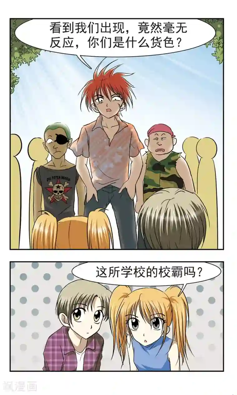 穷孩子自立团第6话 新学校