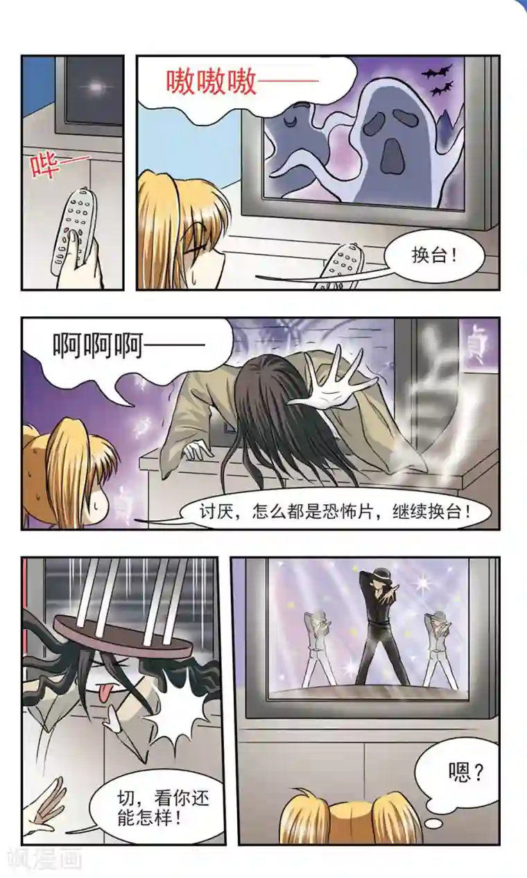 穷孩子自立团第7话 YOYO