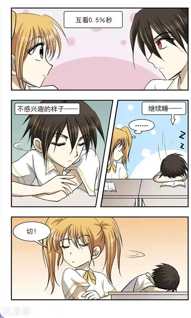 穷孩子自立团第7话 YOYO