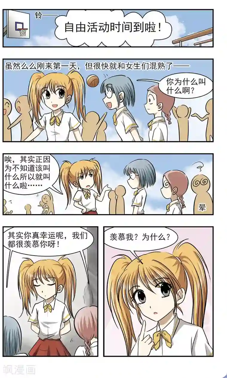 穷孩子自立团第7话 YOYO