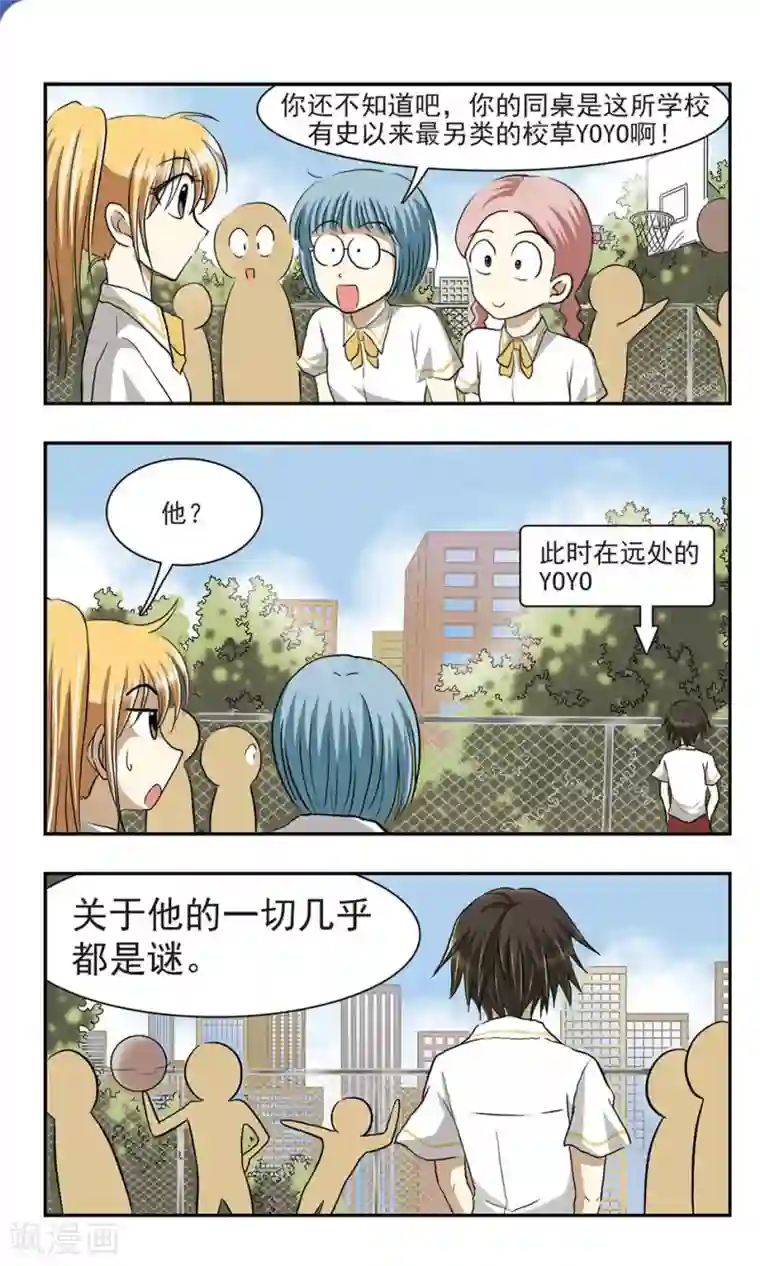 穷孩子自立团第7话 YOYO