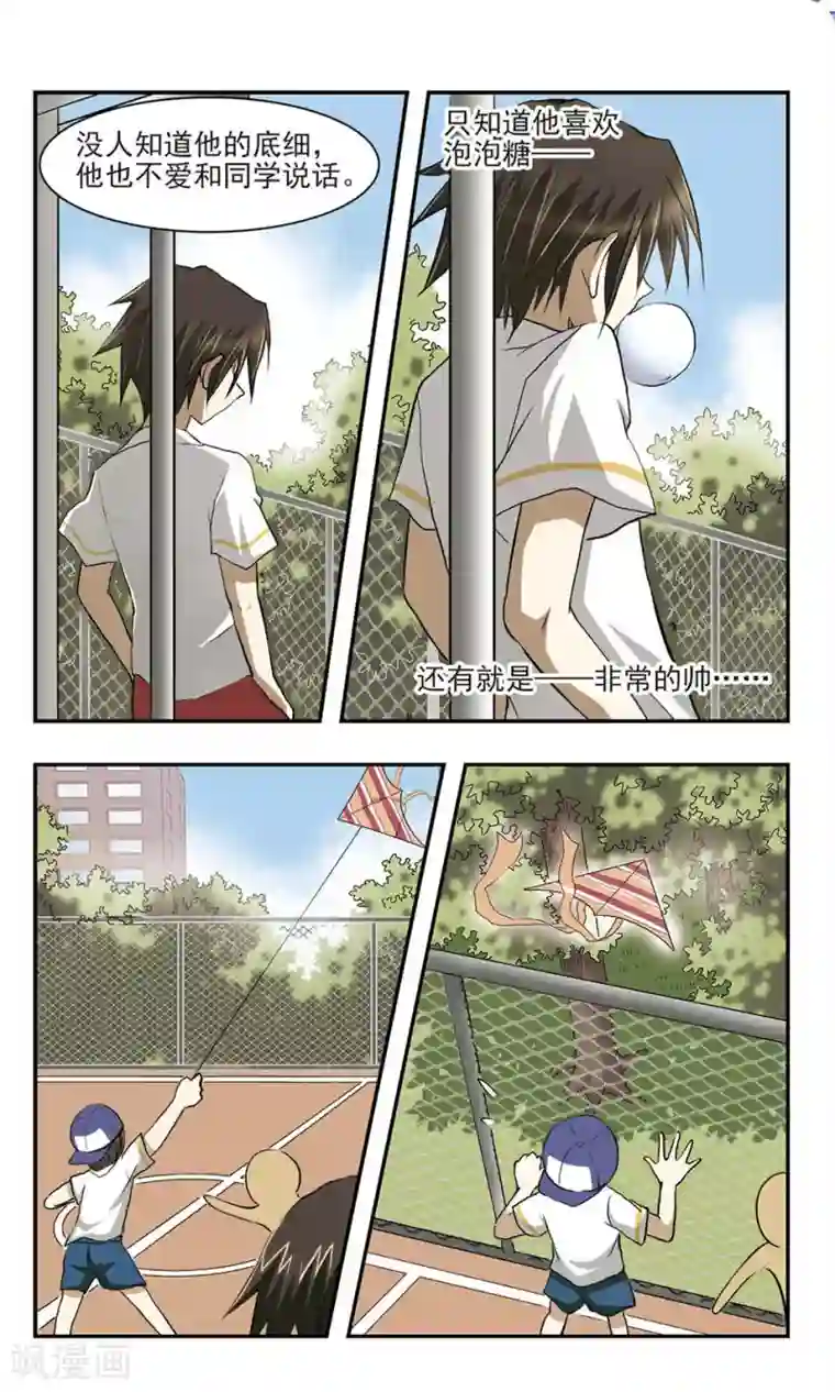 穷孩子自立团第7话 YOYO