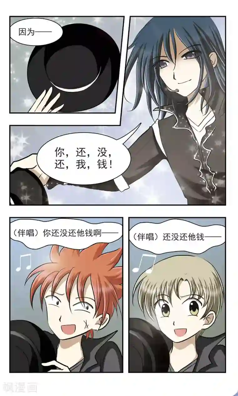 穷孩子自立团第7话 YOYO