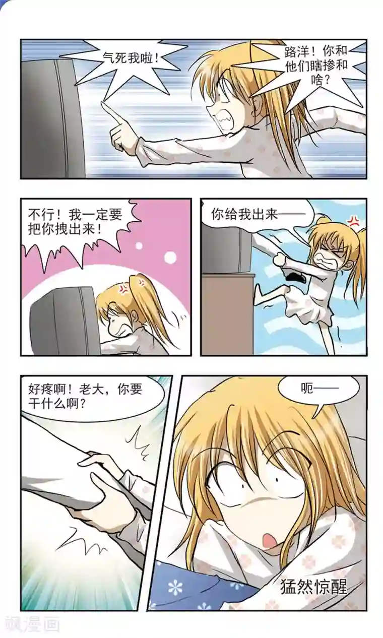 穷孩子自立团第7话 YOYO