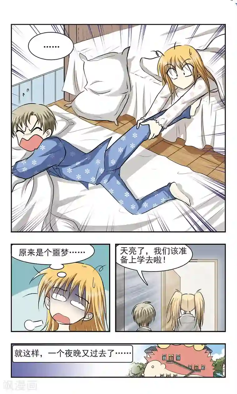 穷孩子自立团第7话 YOYO