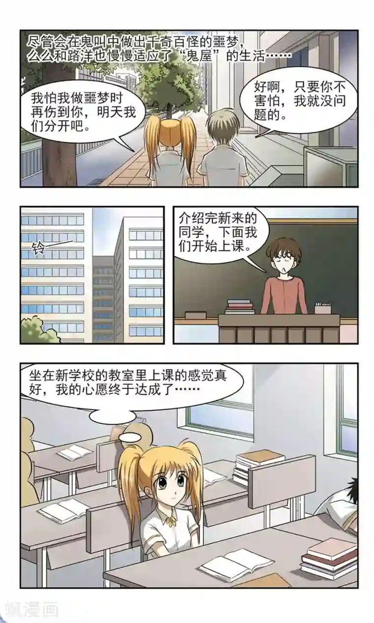 穷孩子自立团第7话 YOYO