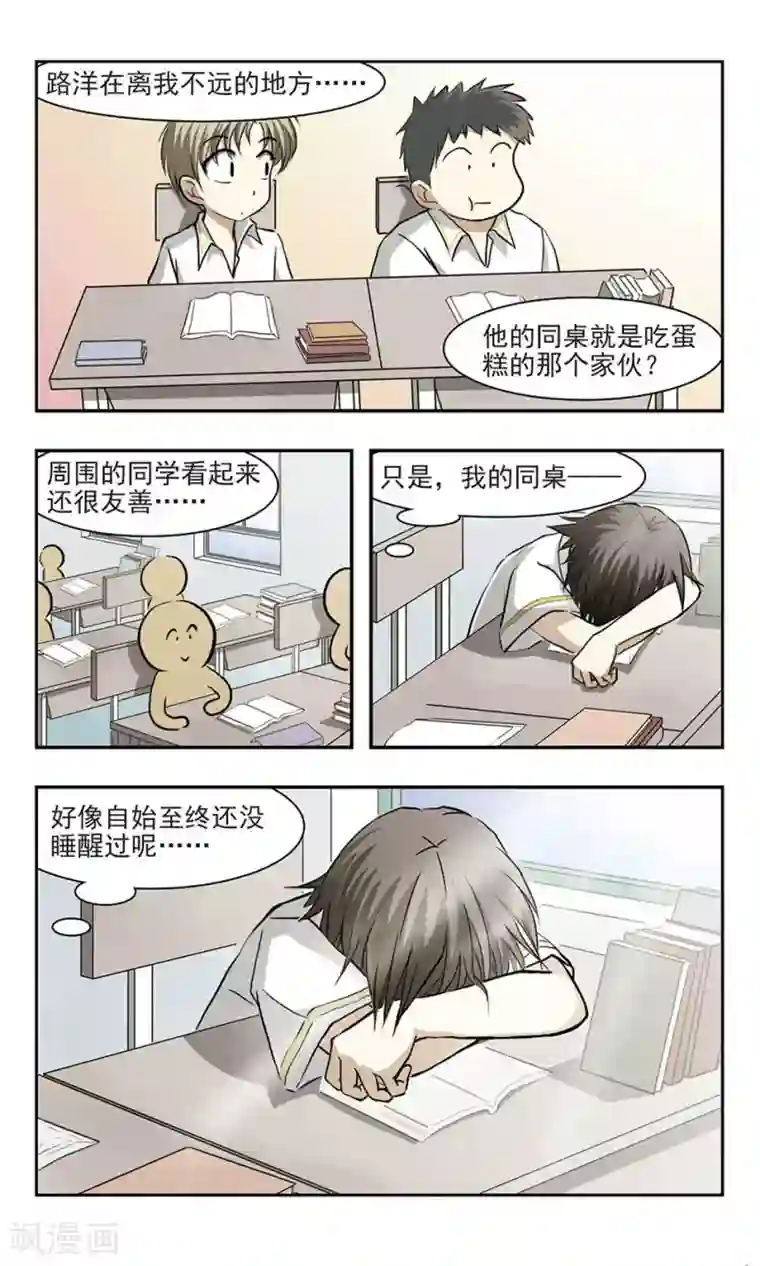 穷孩子自立团第7话 YOYO