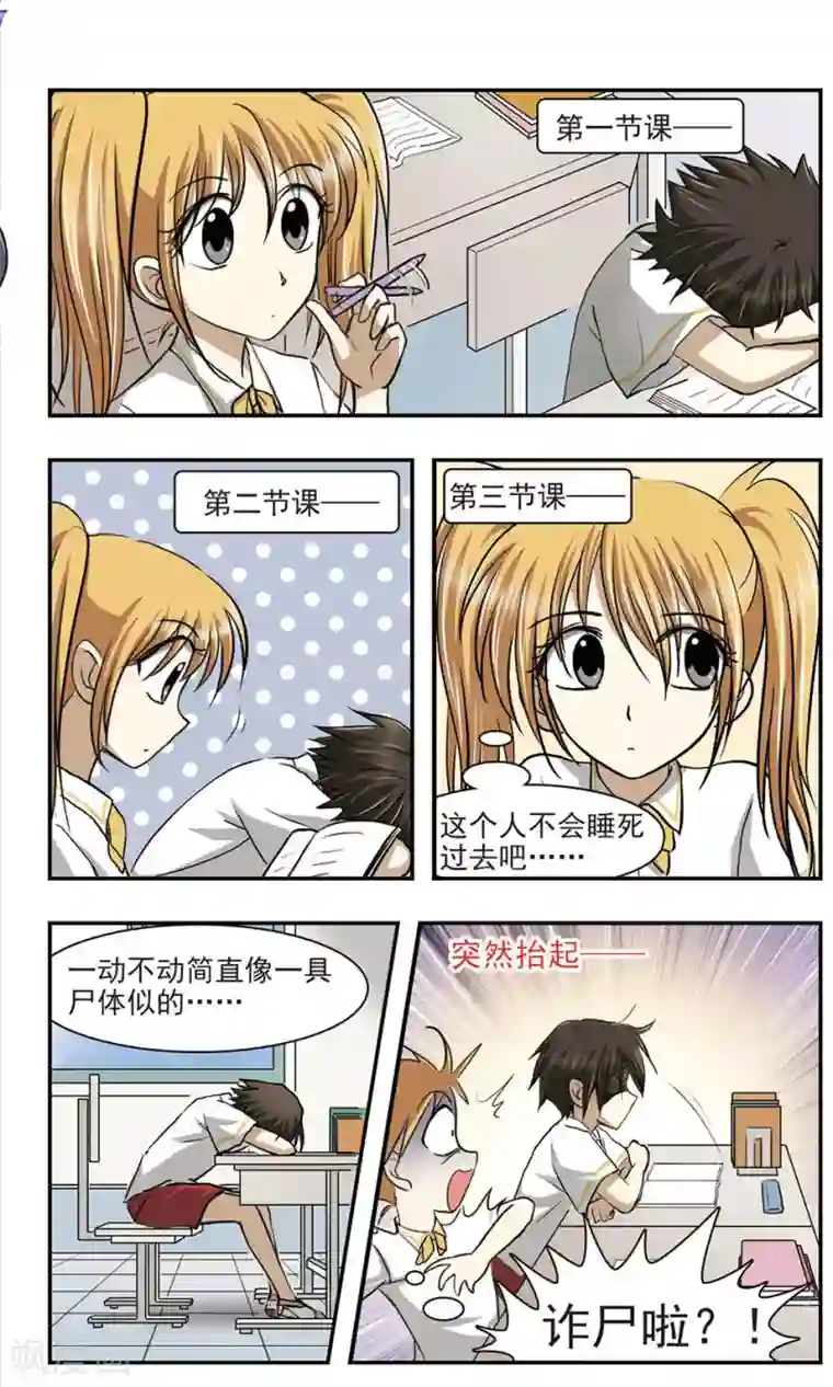 穷孩子自立团第7话 YOYO