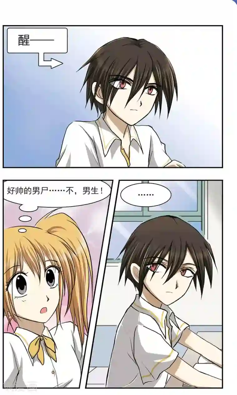 穷孩子自立团第7话 YOYO