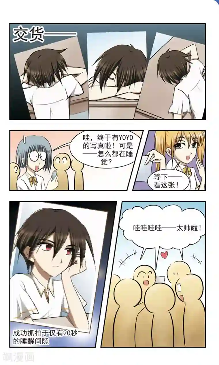 黄景瑜裤子一大包第8话 自立团成立！