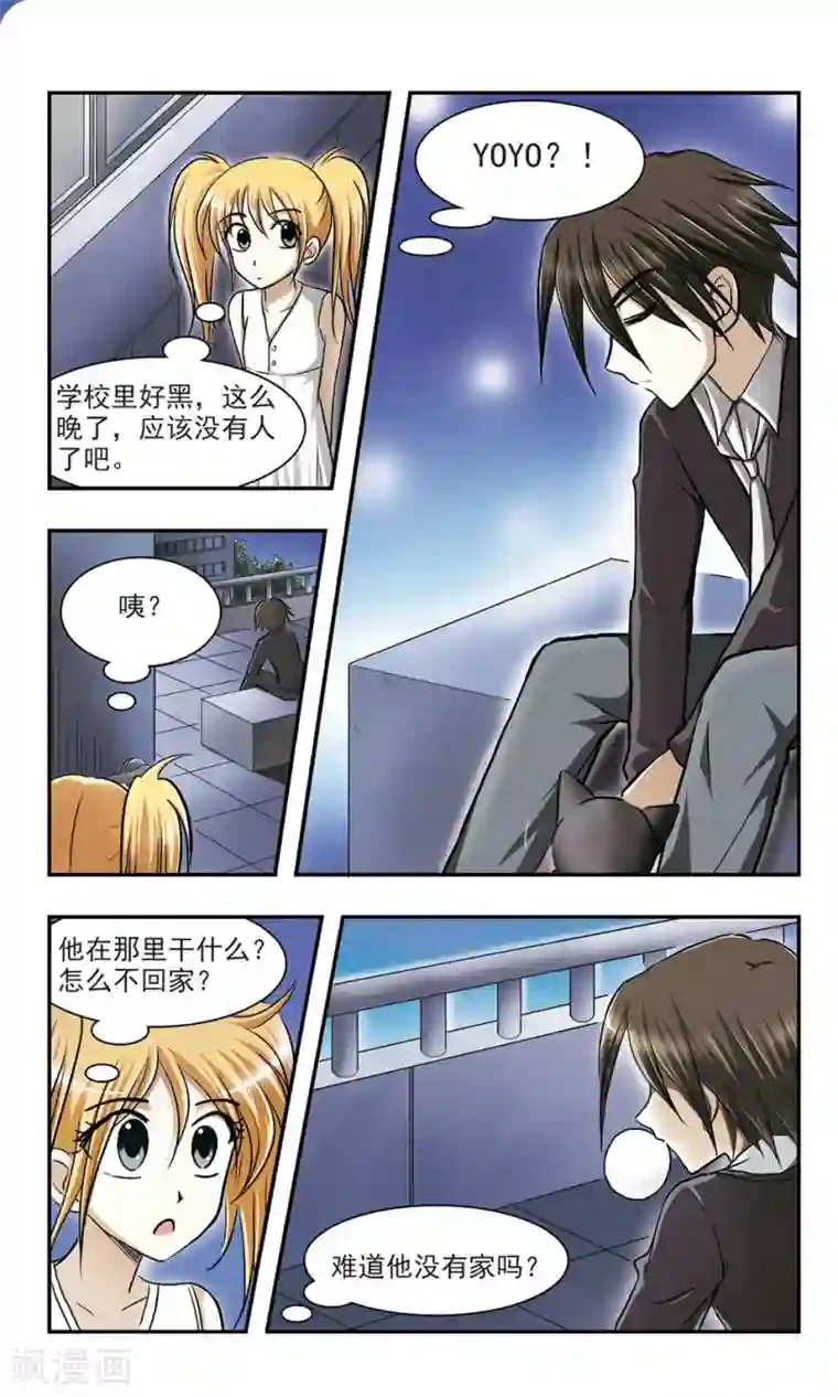 穷孩子自立团第8话 自立团成立！