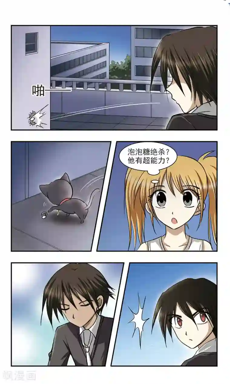 穷孩子自立团第8话 自立团成立！