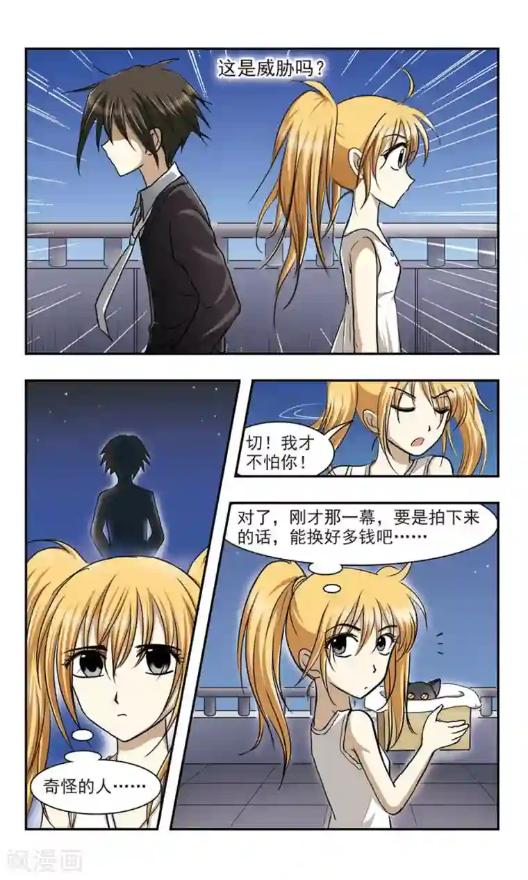 黄景瑜裤子一大包第8话 自立团成立！