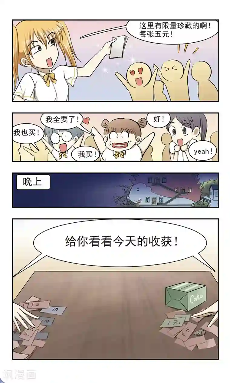 穷孩子自立团第8话 自立团成立！