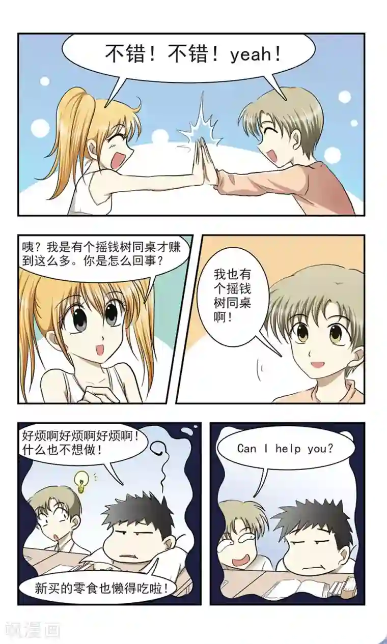 黄景瑜裤子一大包第8话 自立团成立！