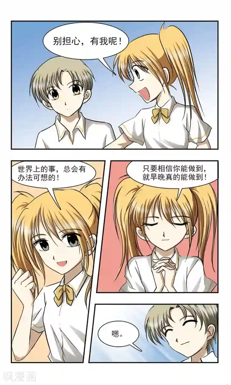 黄景瑜裤子一大包第8话 自立团成立！