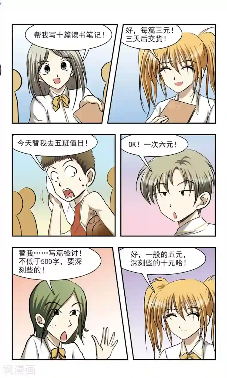 黄景瑜裤子一大包第8话 自立团成立！