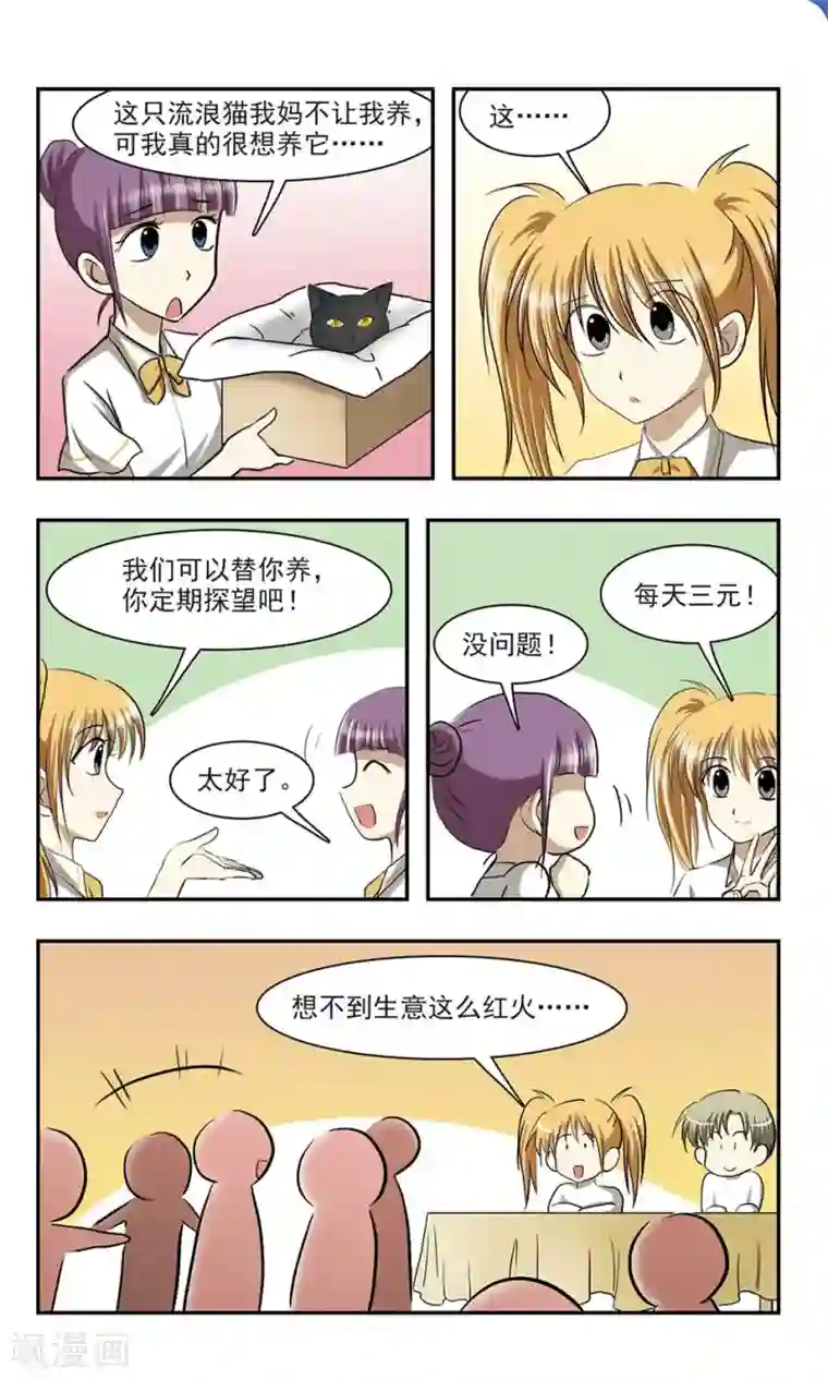 黄景瑜裤子一大包第8话 自立团成立！