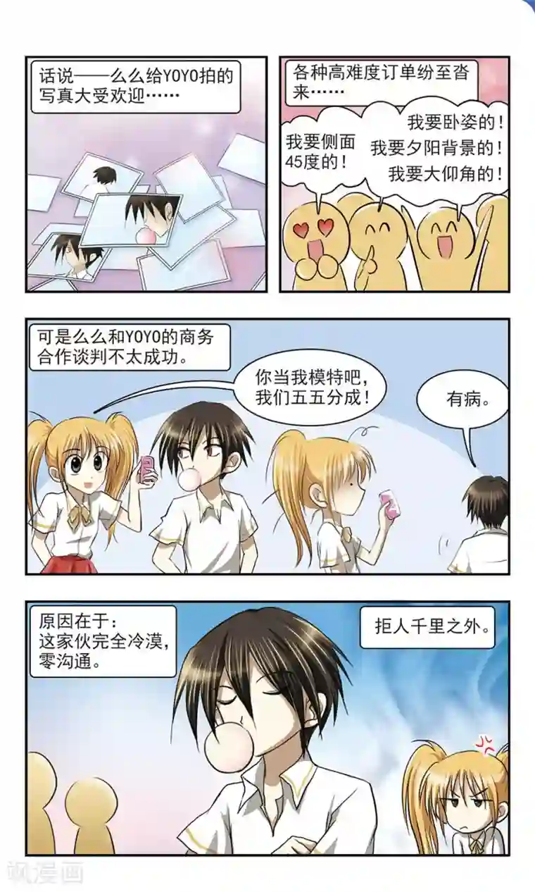 穷孩子自立团第9话 危险拍摄