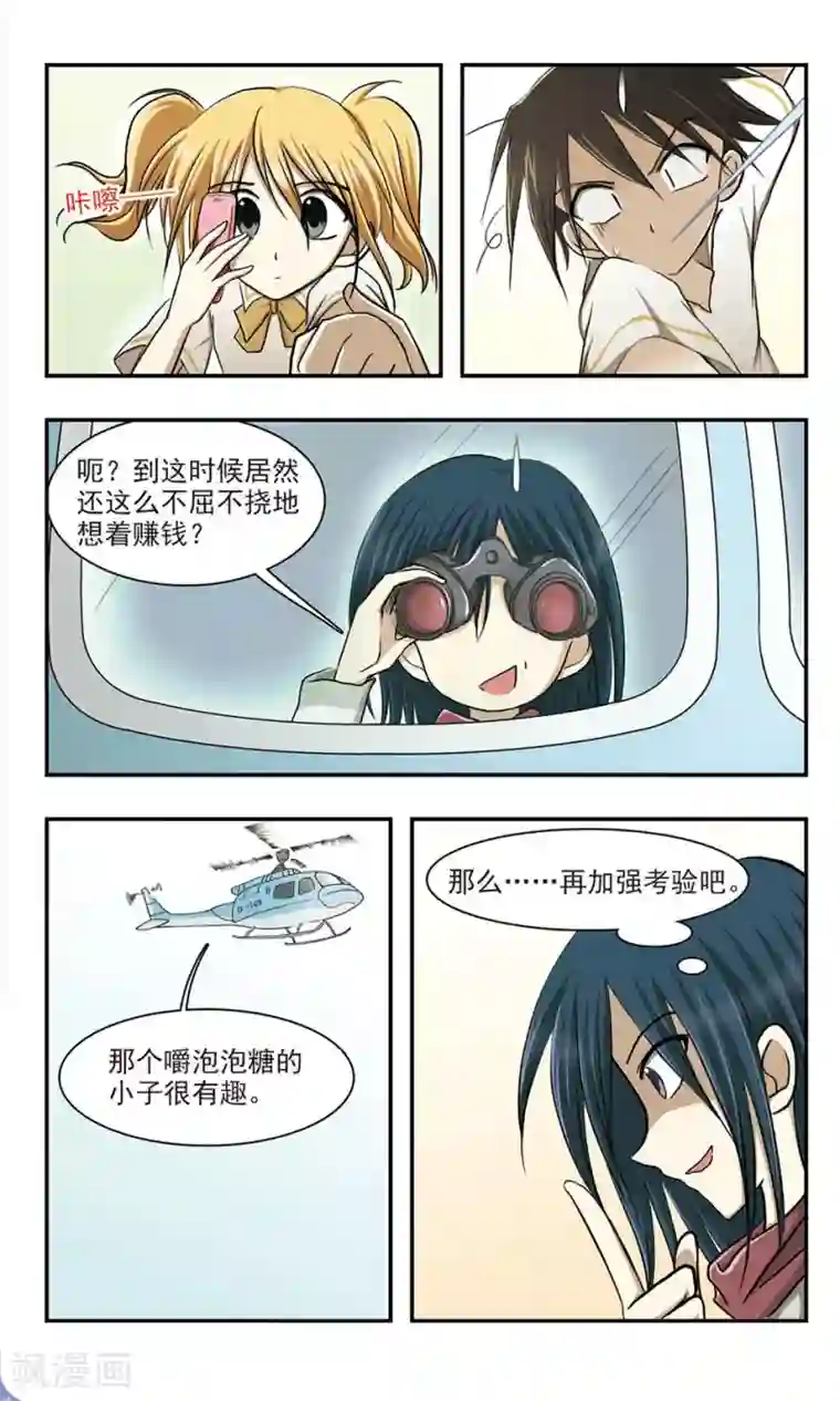 穷孩子自立团第9话 危险拍摄