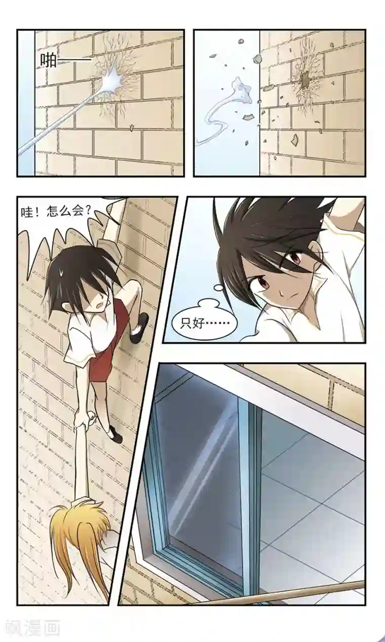 穷孩子自立团第9话 危险拍摄