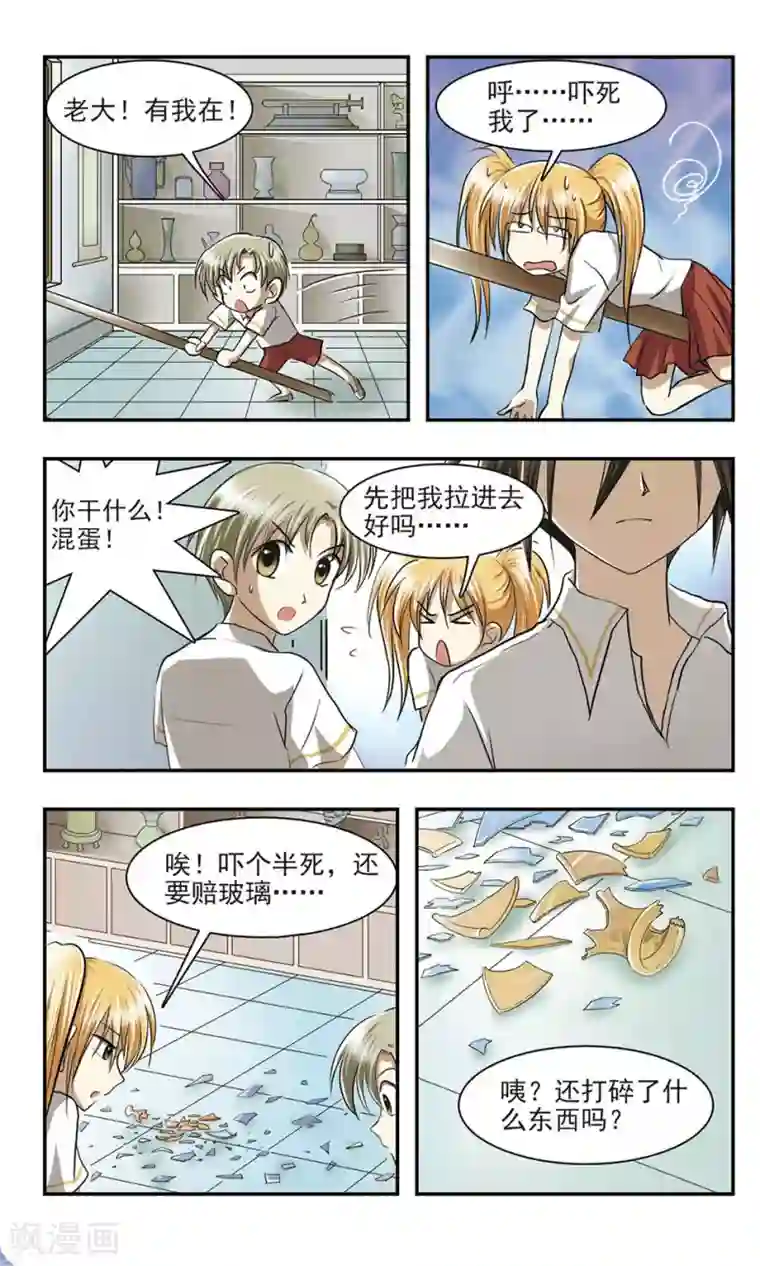 穷孩子自立团第9话 危险拍摄