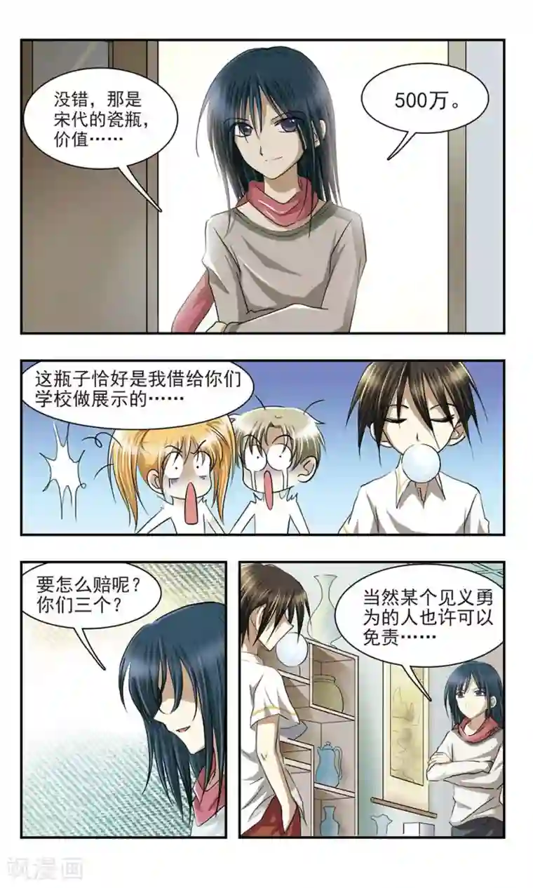 穷孩子自立团第9话 危险拍摄