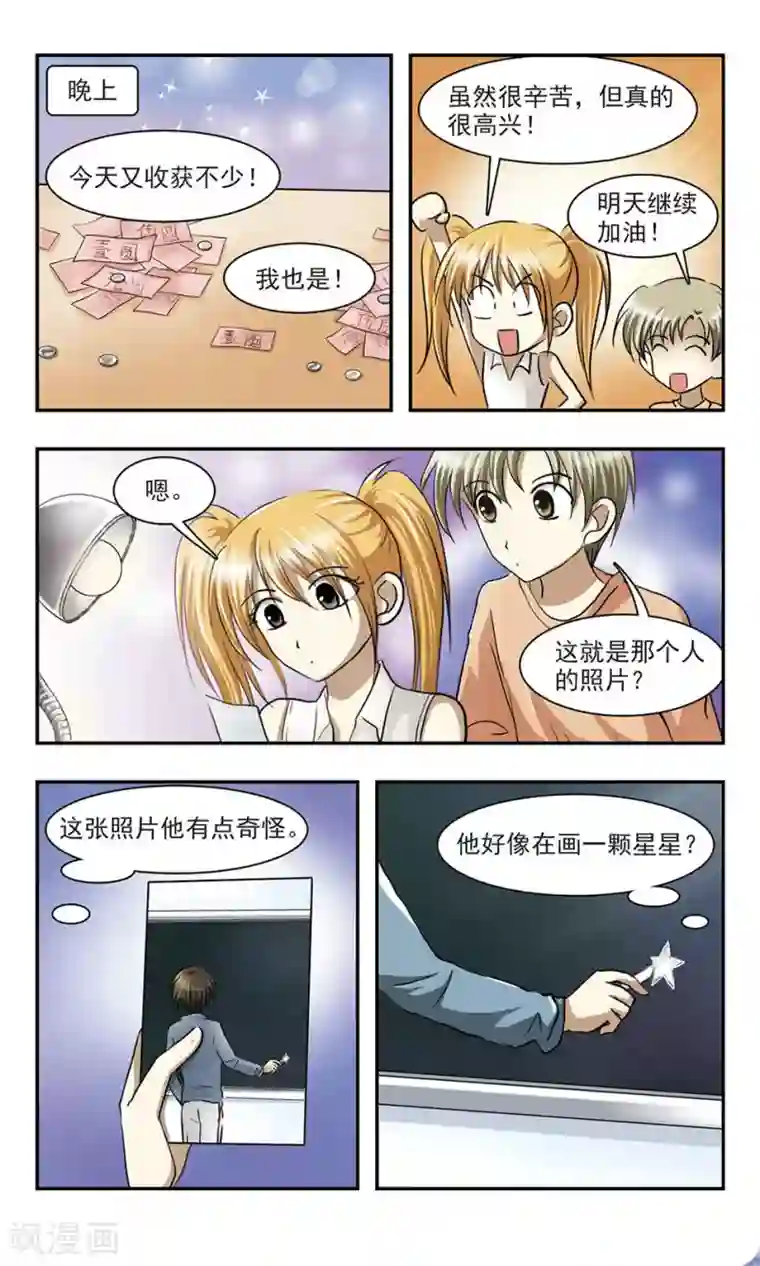 穷孩子自立团第9话 危险拍摄