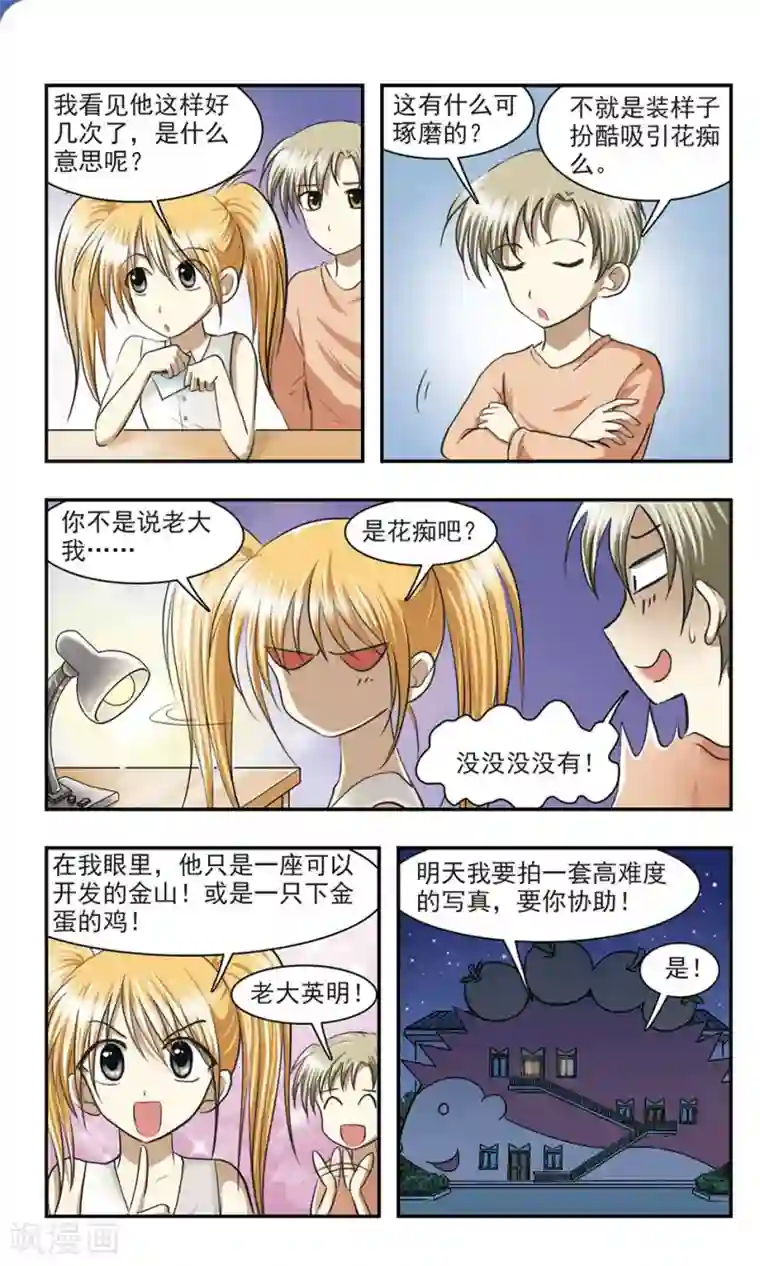 穷孩子自立团第9话 危险拍摄