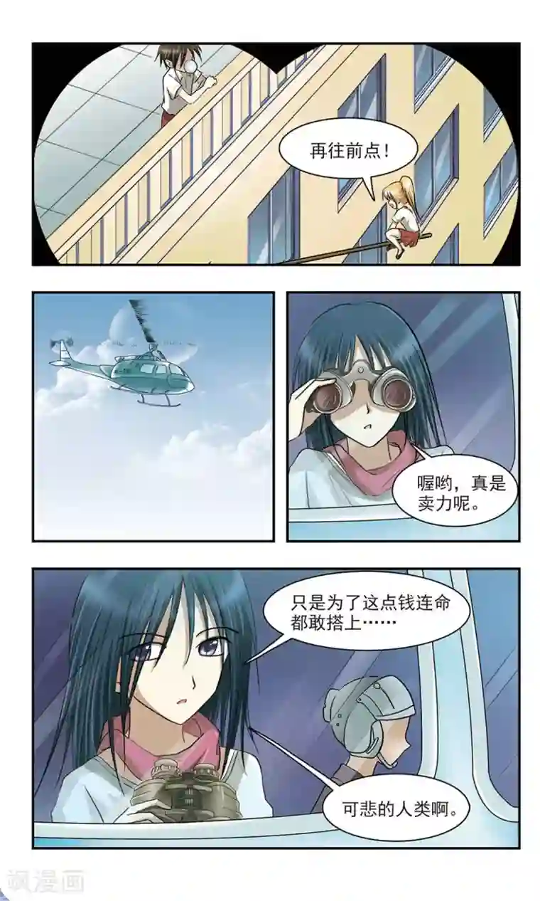 穷孩子自立团第9话 危险拍摄