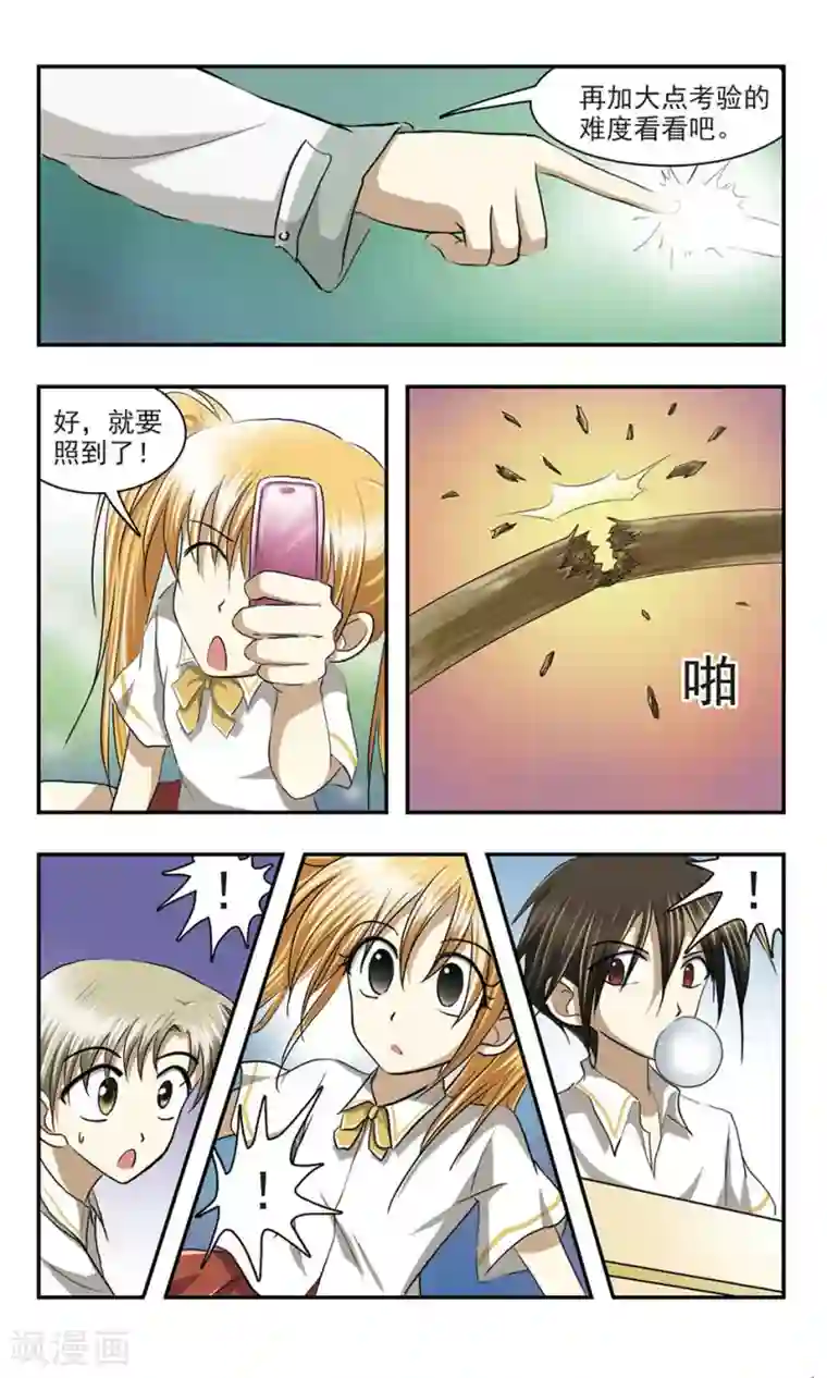 穷孩子自立团第9话 危险拍摄