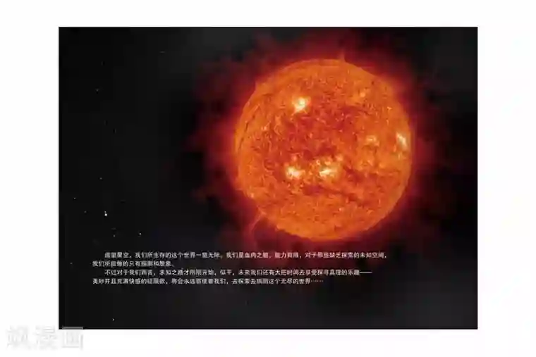 化身第1话 一切的开始