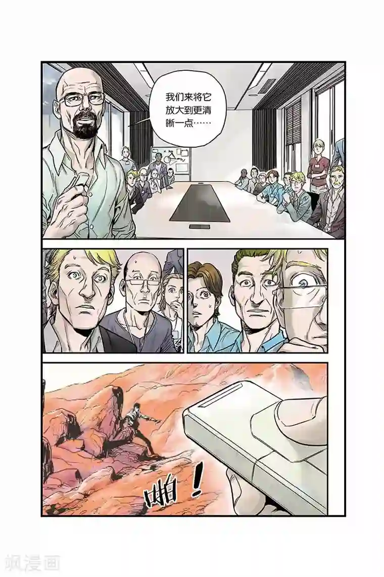 化身第1话 一切的开始