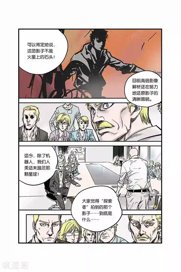化身第1话 一切的开始