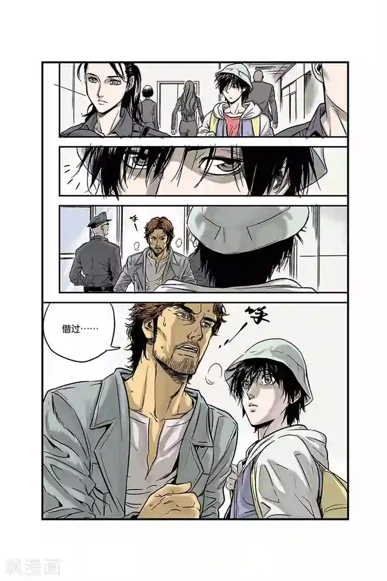 化身第2话 他们是谁？