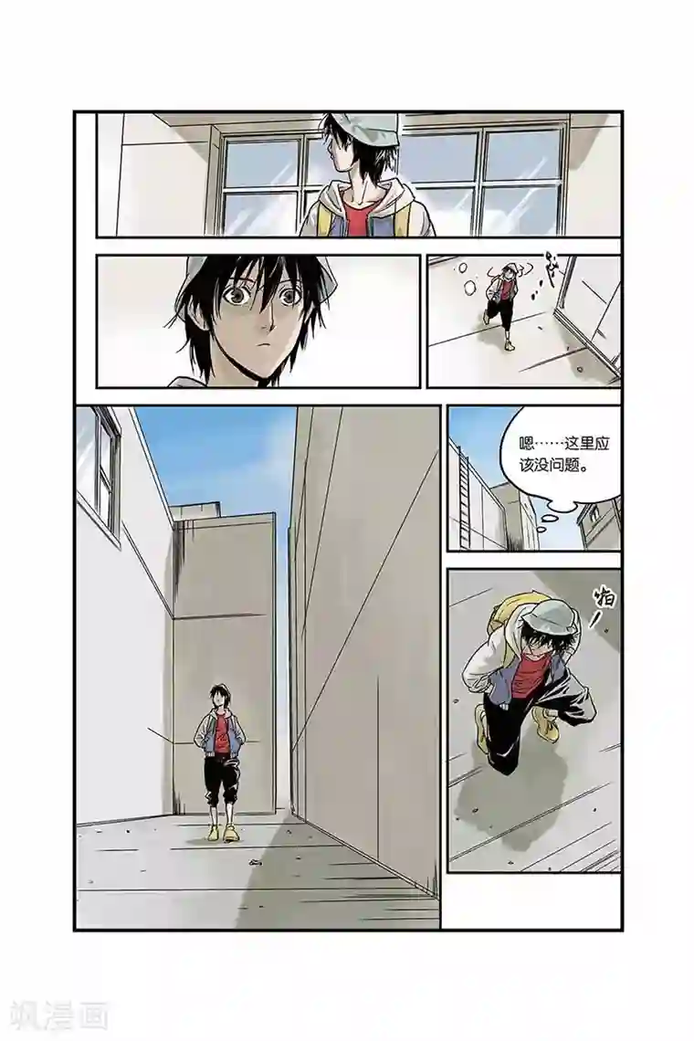 化身第2话 他们是谁？