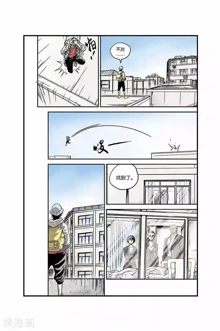 化身第2话 他们是谁？