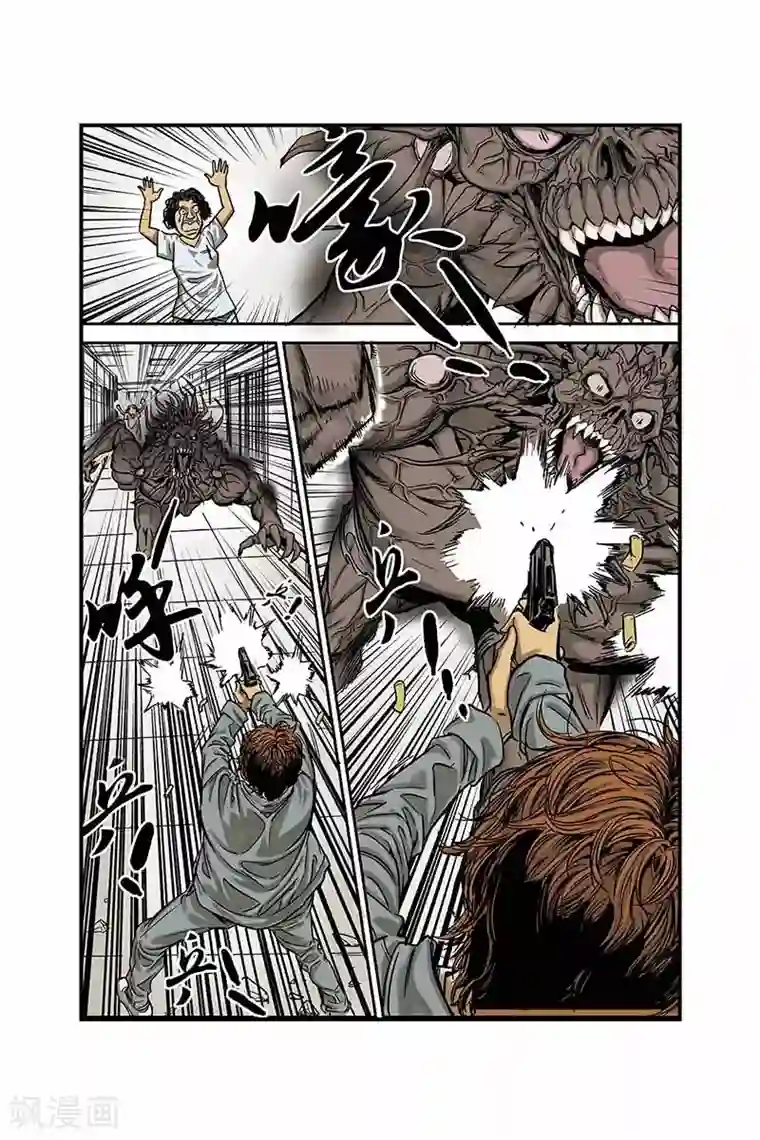 化身第3话 怪物和少年