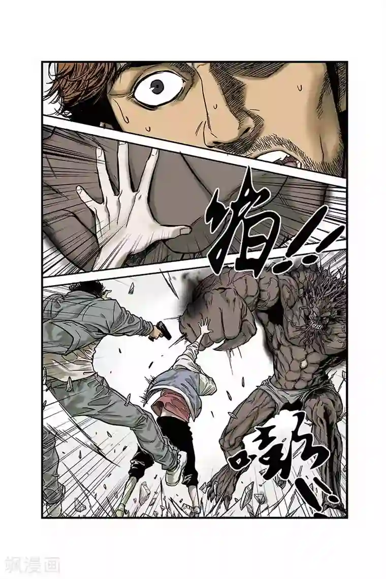 化身第3话 怪物和少年